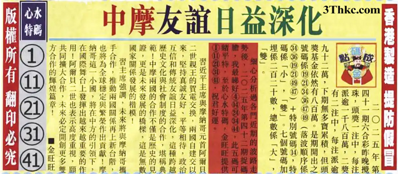 正在下载中...