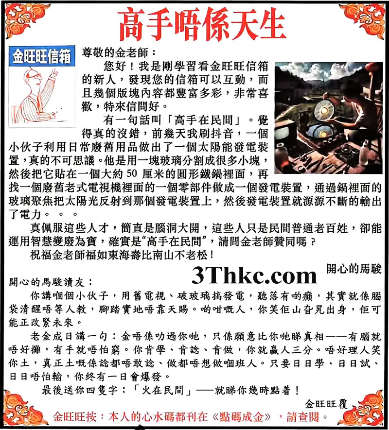 正在下载中...