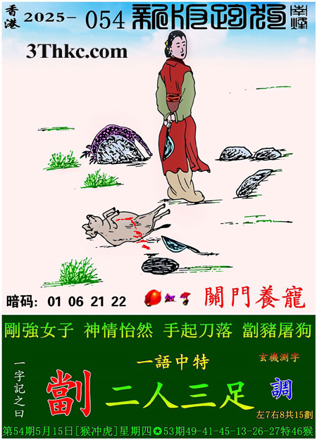 正在下载中...
